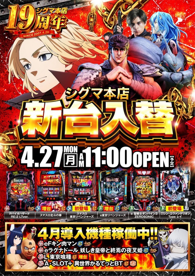 シグマ本店の最新情報画像