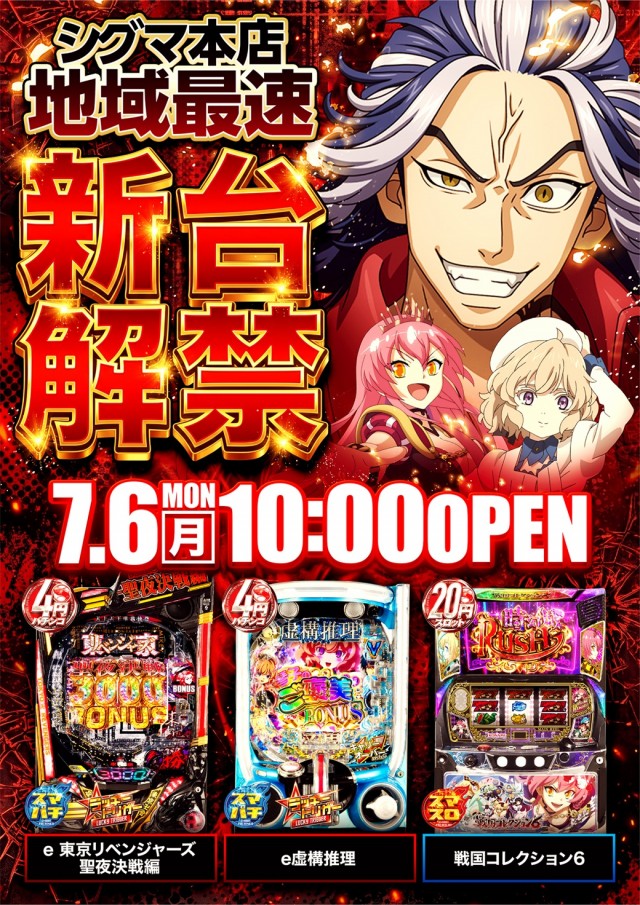 シグマ本店の最新情報画像