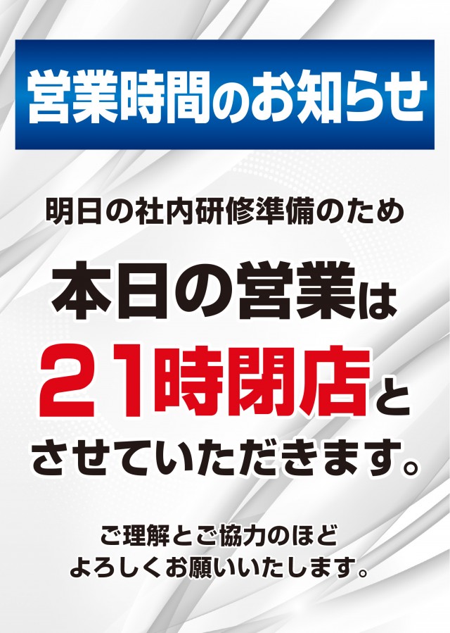 シグマ本店の最新情報画像