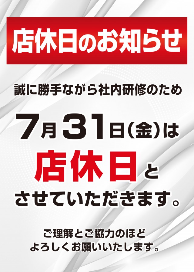 シグマ本店の最新情報画像