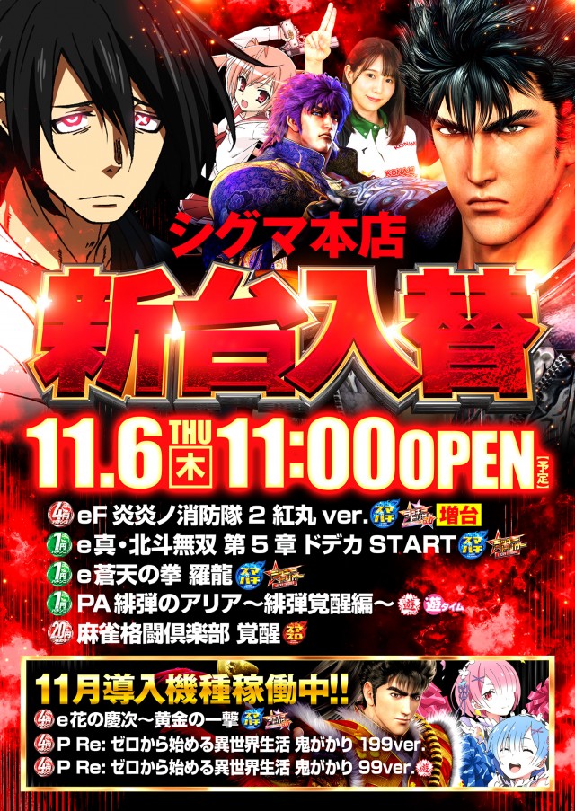 シグマ本店の最新情報画像