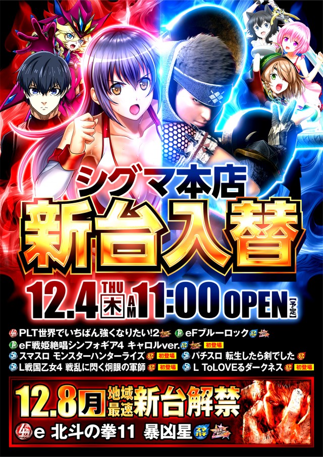 シグマ本店の最新情報画像