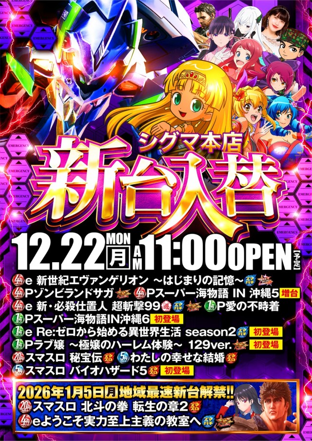 シグマ本店の最新情報画像