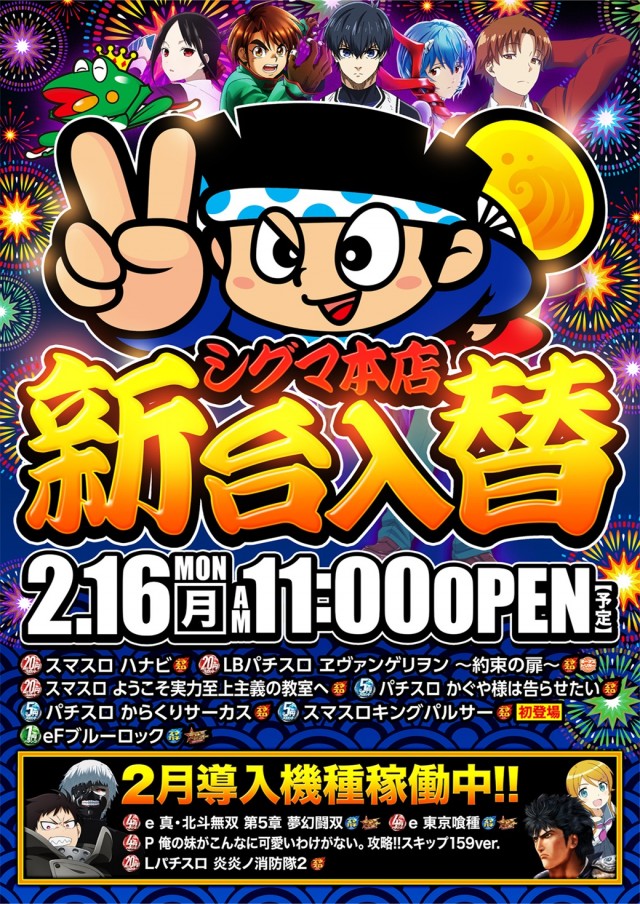 シグマ本店の最新情報画像