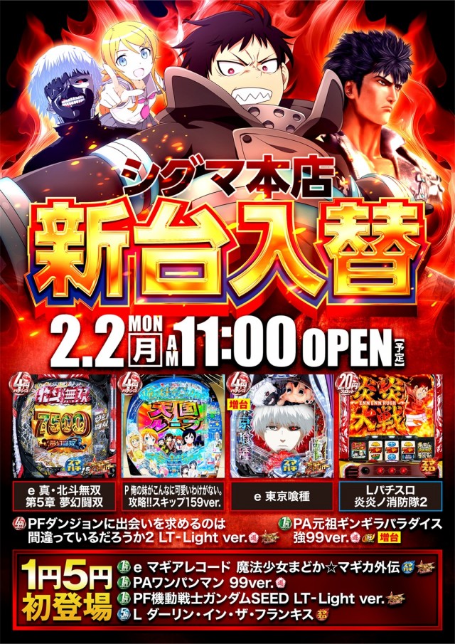 シグマ本店の最新情報画像