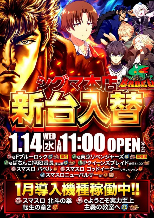 シグマ本店の最新情報画像