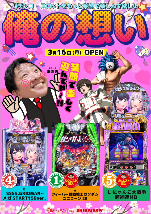 四海樓アタリヤの最新情報画像