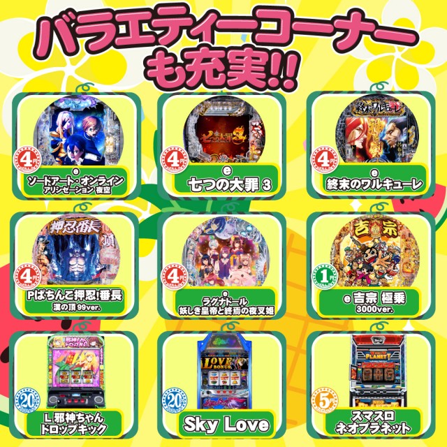 四海樓アタリヤの最新情報画像