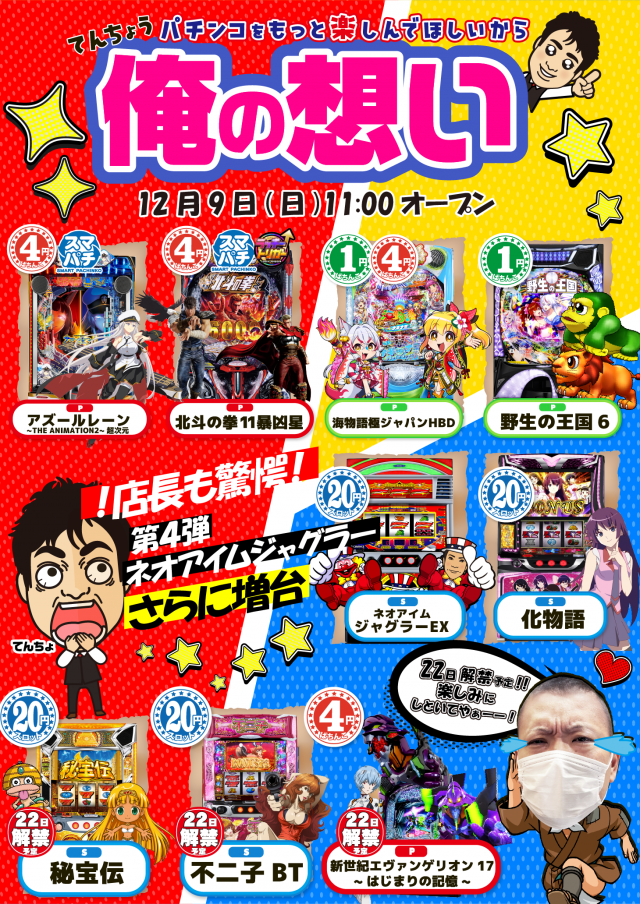 四海樓アタリヤの最新情報画像