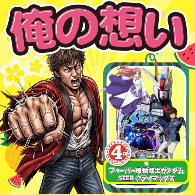 四海樓アタリヤの最新情報画像