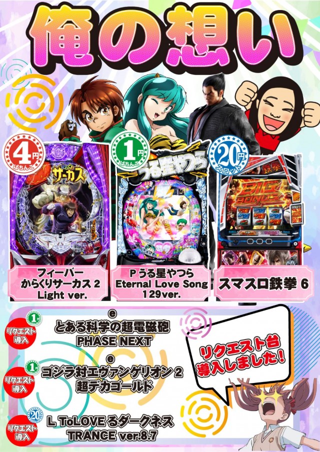 四海樓アタリヤの最新情報画像
