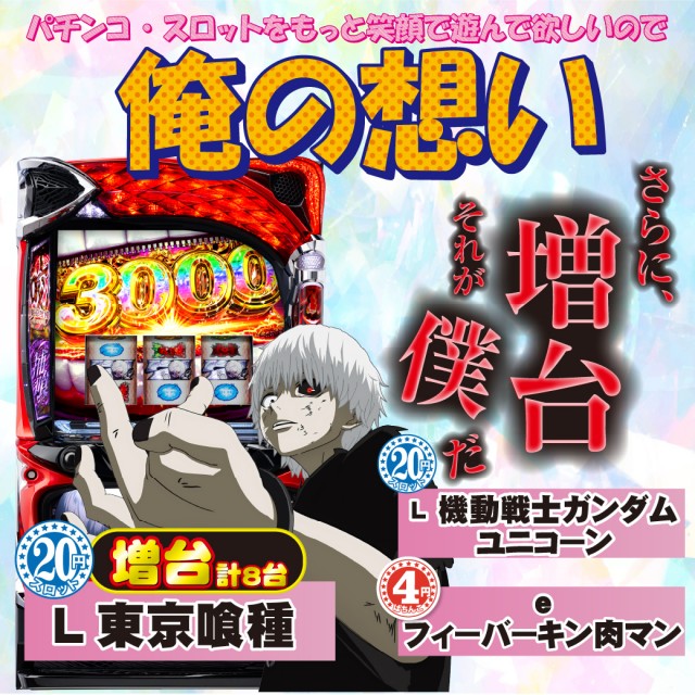 四海樓アタリヤの最新情報画像