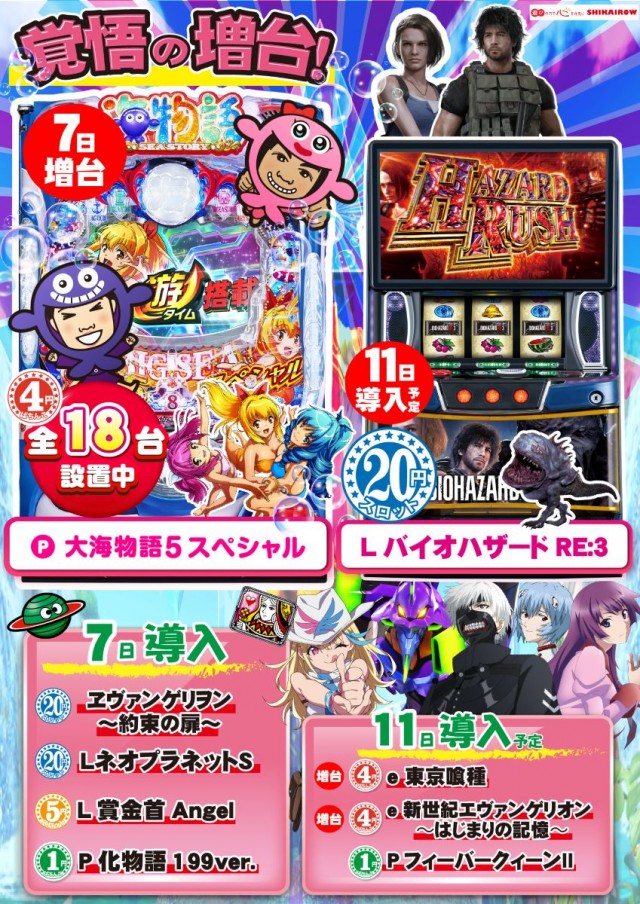 四海樓アタリヤの最新情報画像
