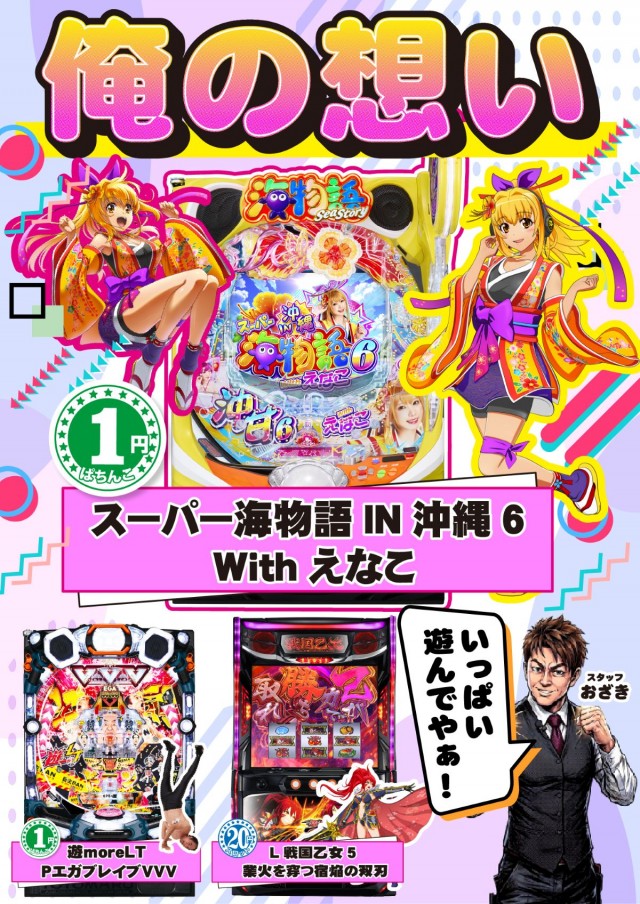 四海樓アタリヤの最新情報画像