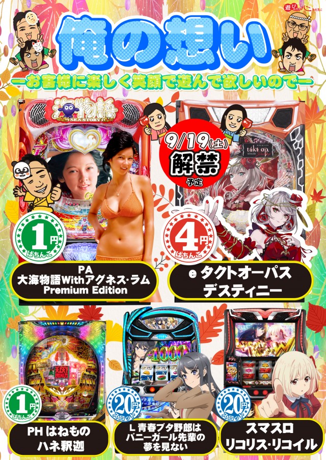 四海樓アタリヤの最新情報画像