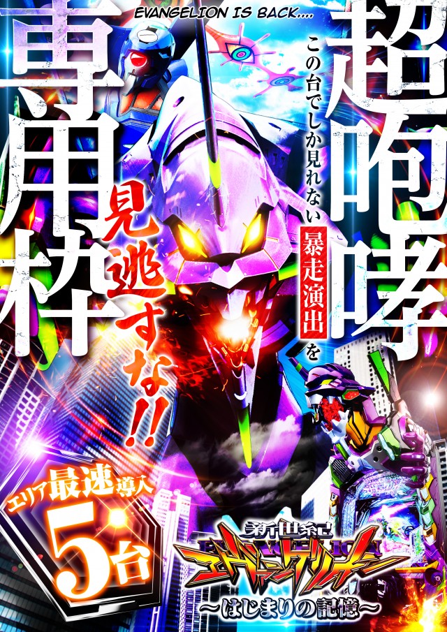 アミューズ南住吉店の最新情報画像