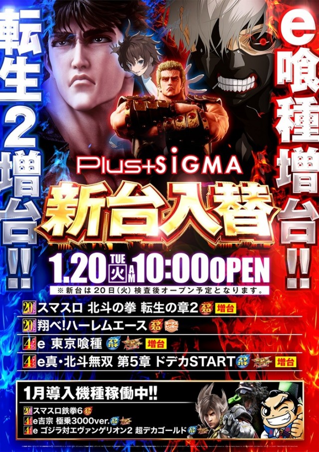 シグマ矢田店の最新情報画像