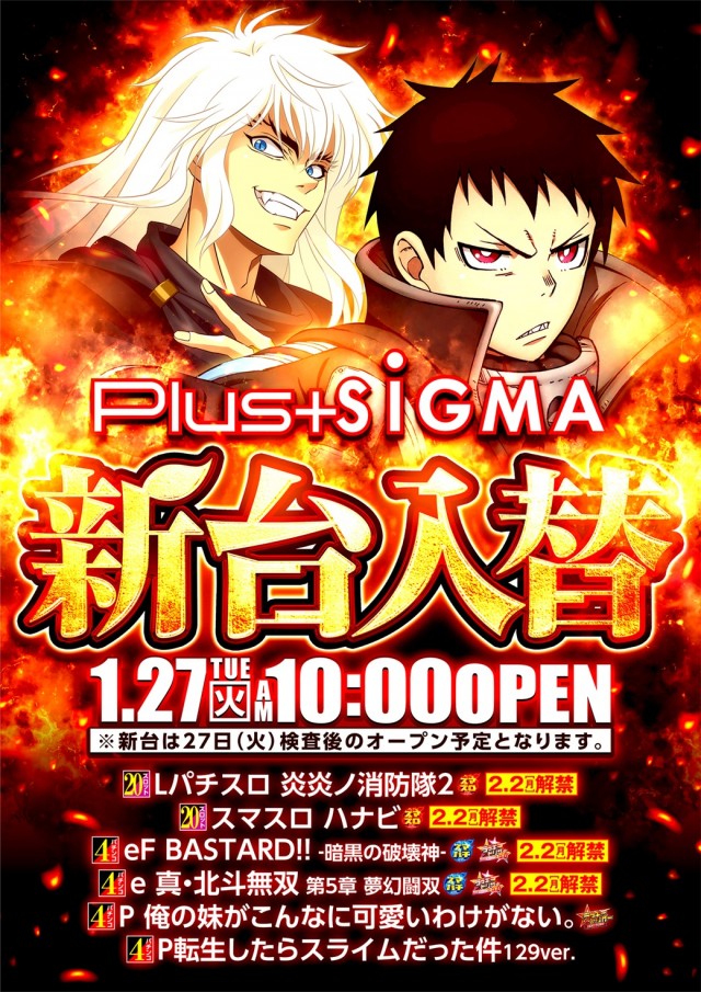 シグマ矢田店の最新情報画像