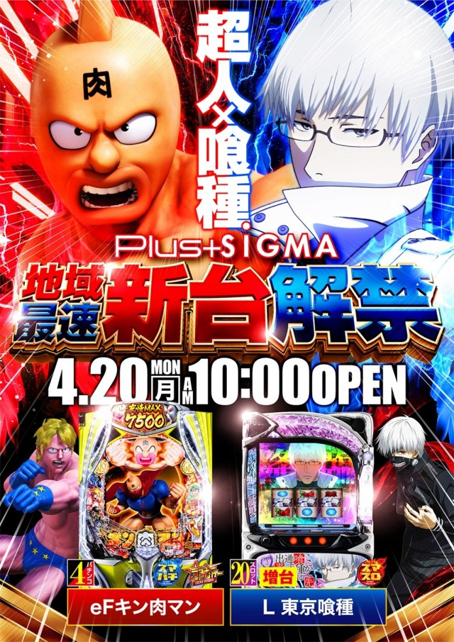 シグマ矢田店の最新情報画像