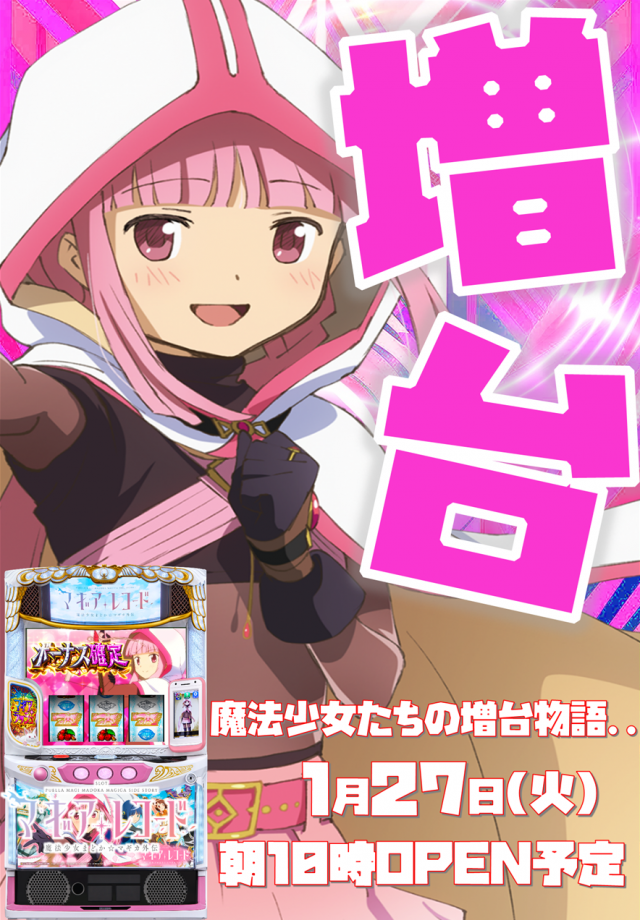 丸三大阪東住吉店の最新情報画像