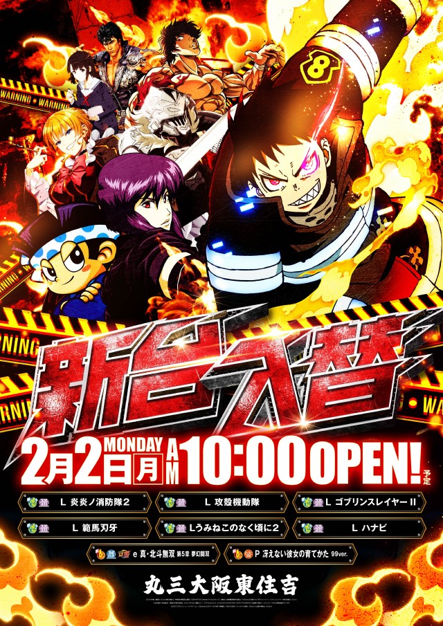 丸三大阪東住吉店の最新情報画像