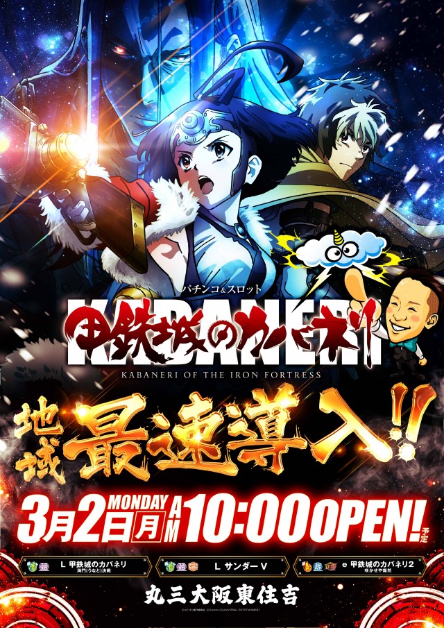 丸三大阪東住吉店の最新情報画像