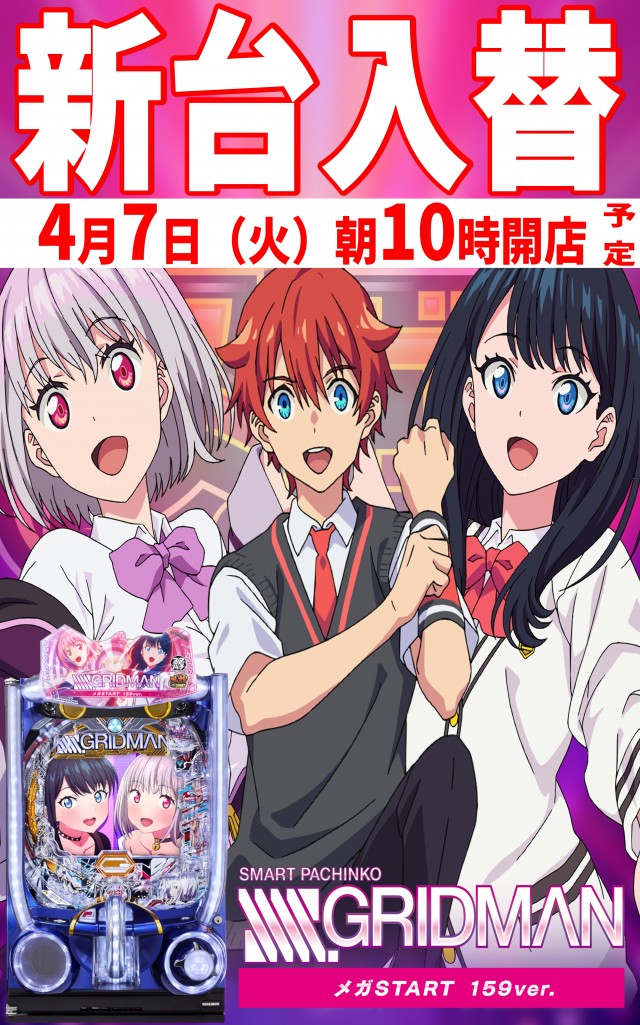 丸三大阪東住吉店の最新情報画像