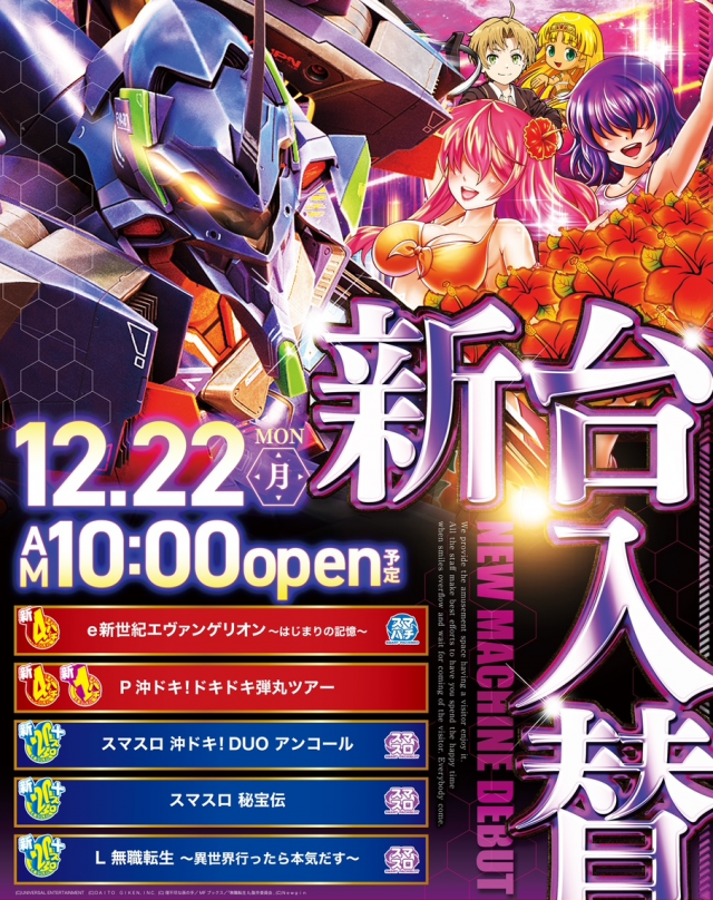 丸三大阪東住吉店の最新情報画像