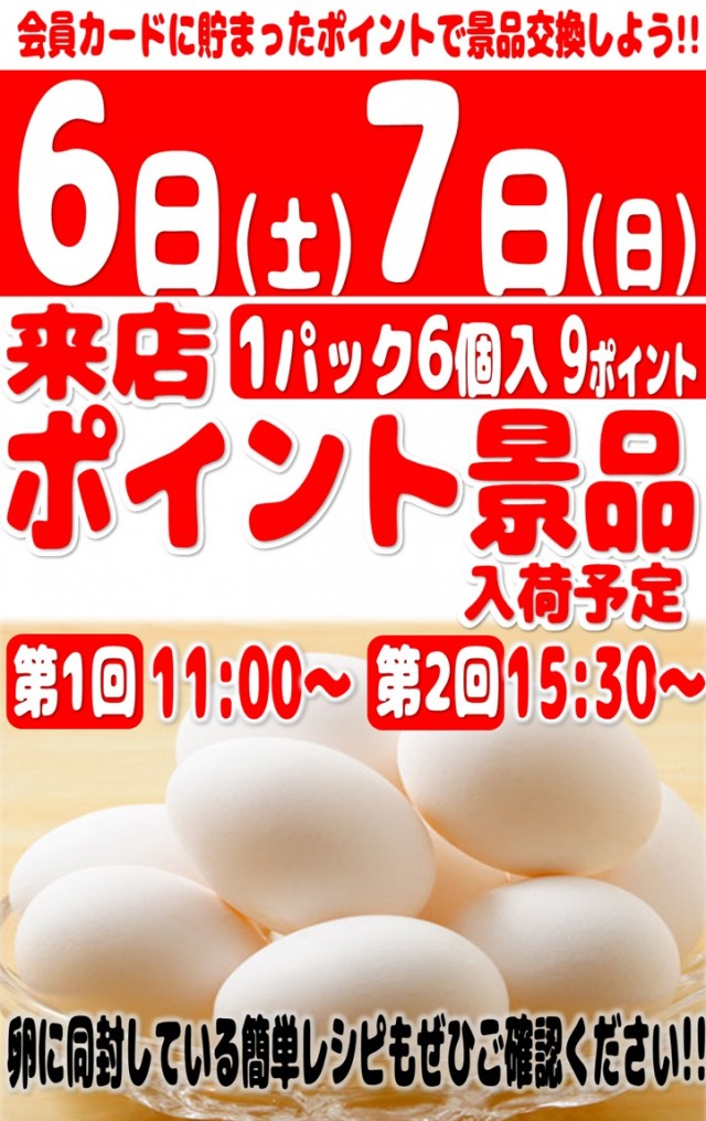 丸三大阪東住吉店の最新情報画像