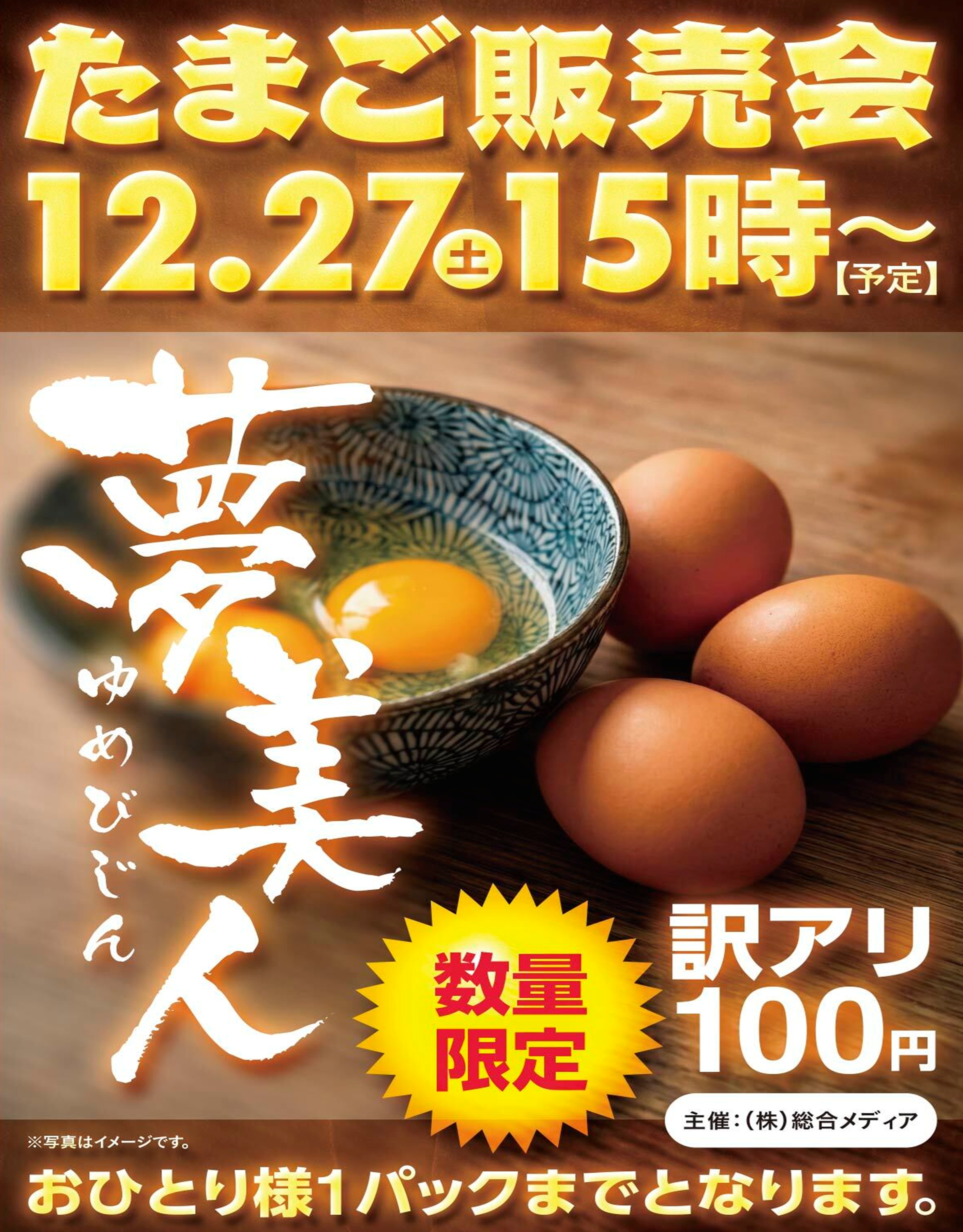 丸三大阪東住吉店の最新情報画像