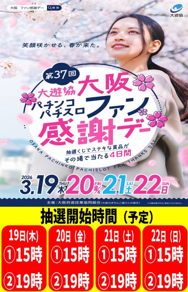 丸三大阪東住吉店の最新情報画像