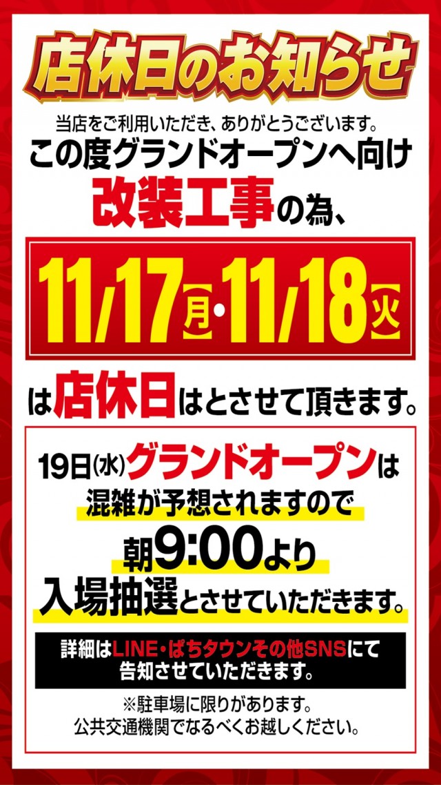 る・それいゆ大阪東住吉店の最新情報画像