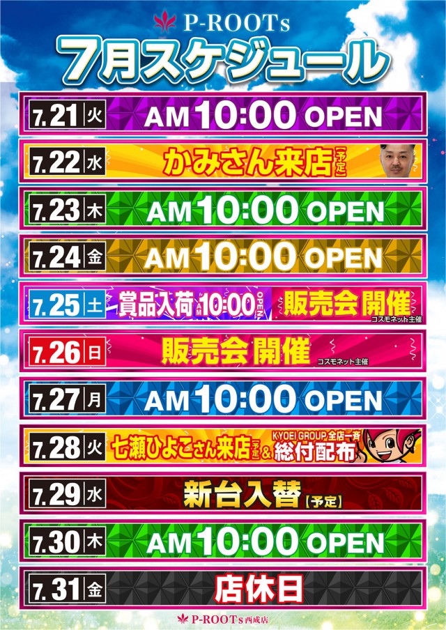 P･ROOTs西成店の最新情報画像
