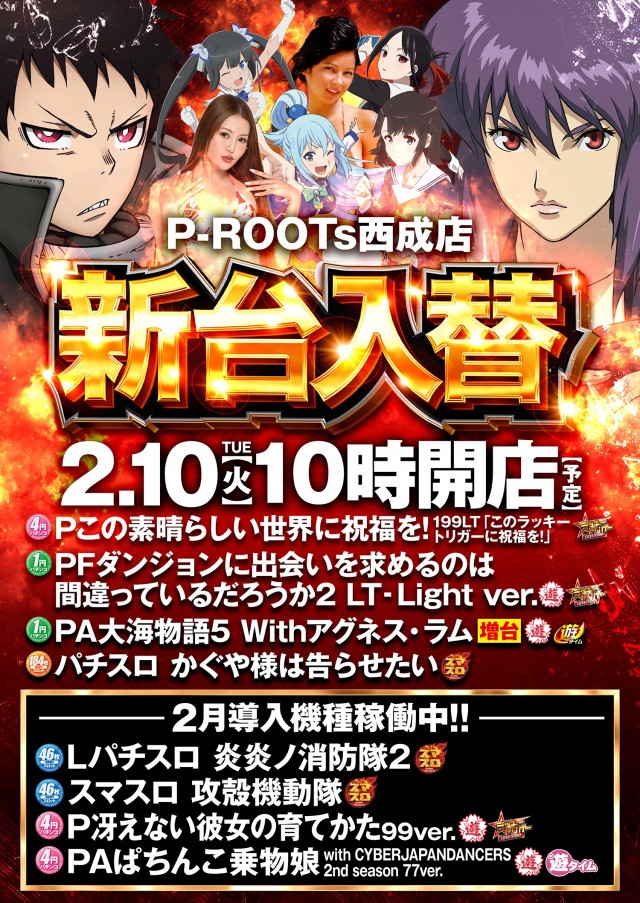 P･ROOTs西成店の最新情報画像