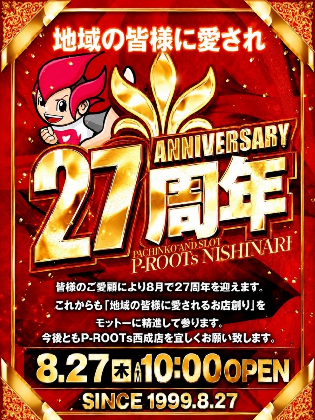 P･ROOTs西成店の最新情報画像