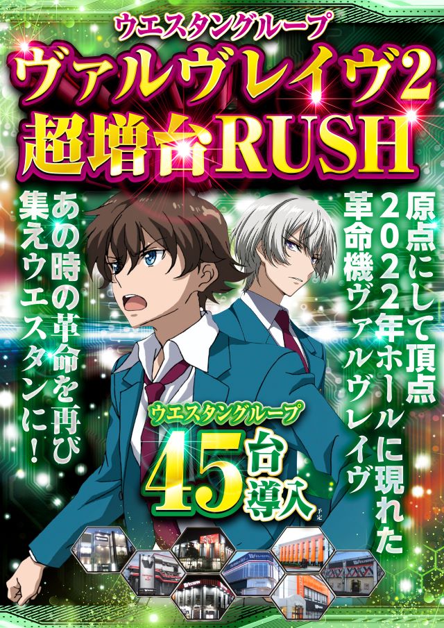 ウエスタン 環七南葛西店の最新情報画像