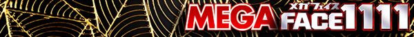 メガフェイス1111淀川の最新情報画像