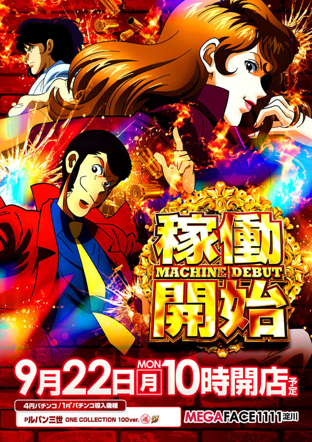 ガメラパチンコ パチスロガメラ | PACHINKO・SLOT でちゃう！PLUS