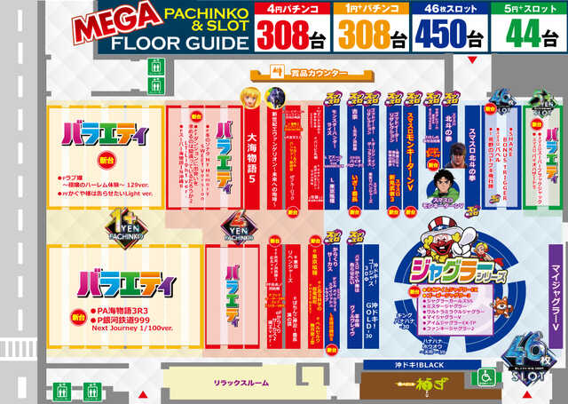メガフェイス1111淀川の最新情報画像