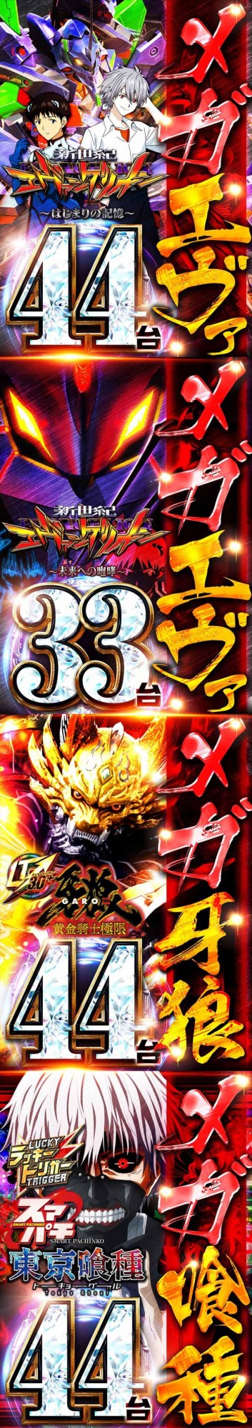 メガフェイス1300淀川の最新情報画像