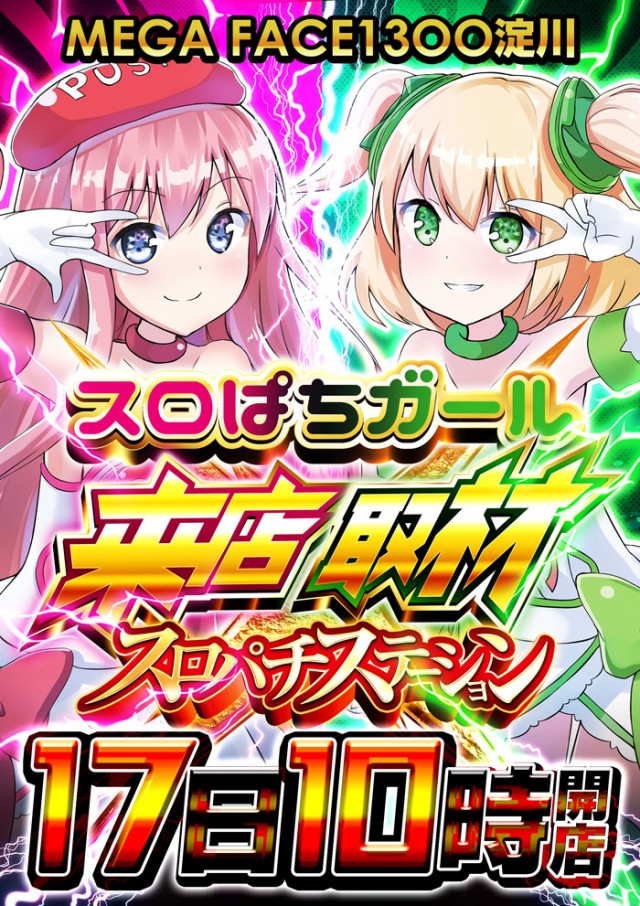 メガフェイス1300淀川の最新情報画像