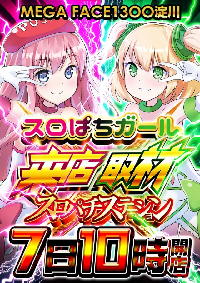 メガフェイス1300淀川の最新情報画像