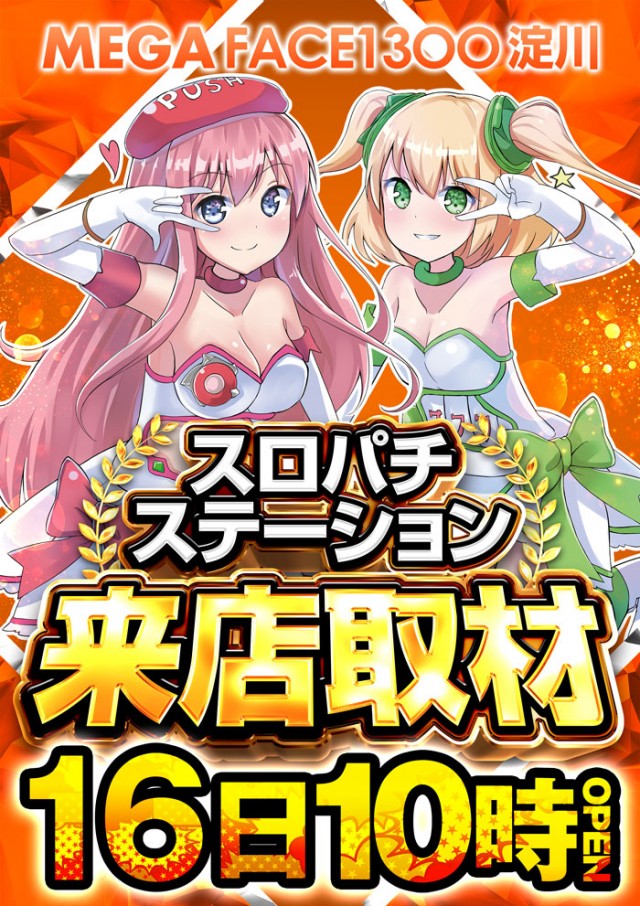 メガフェイス1300淀川の最新情報画像