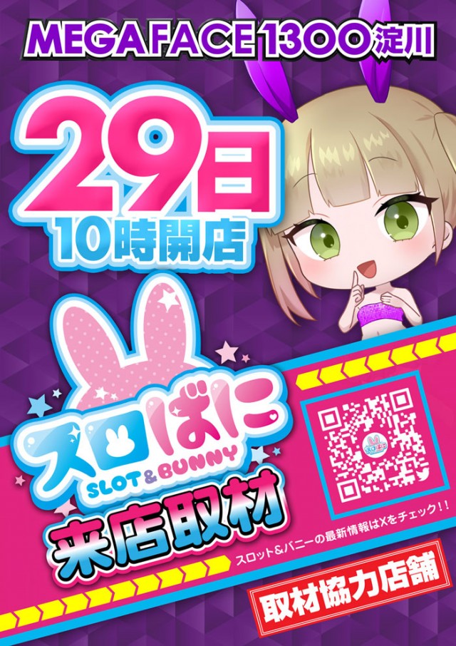 メガフェイス1300淀川の最新情報画像