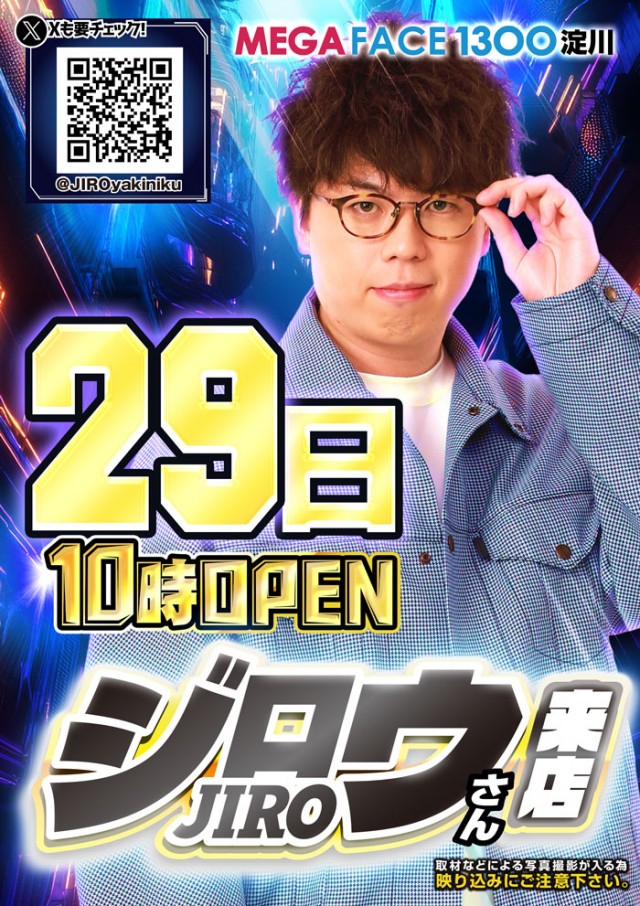 メガフェイス1300淀川の最新情報画像