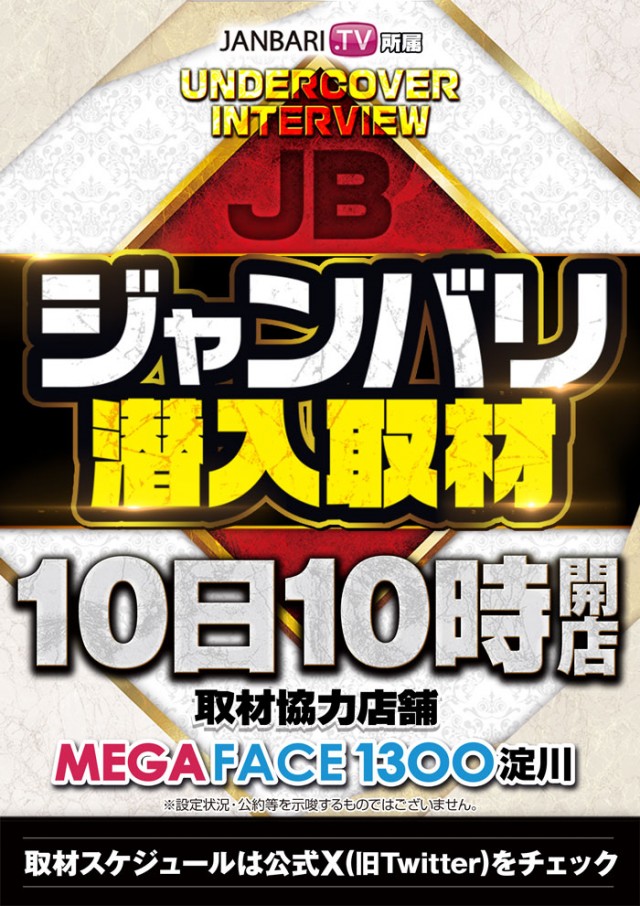 メガフェイス1300淀川の最新情報画像