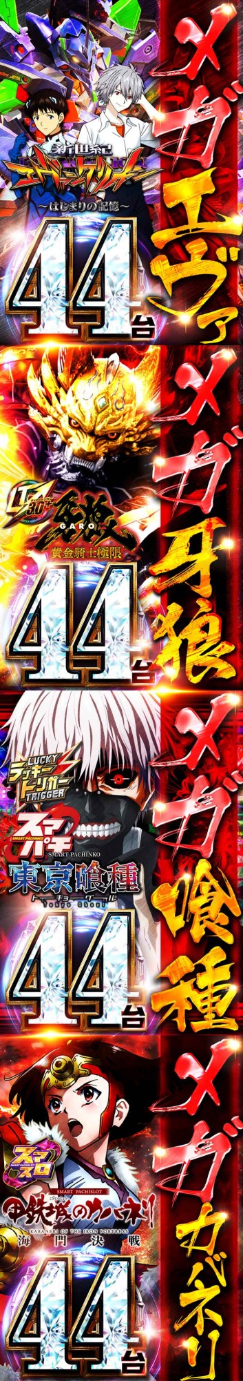 メガフェイス1300淀川の最新情報画像