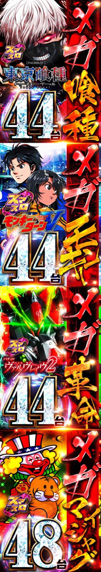 メガフェイス1300淀川の最新情報画像