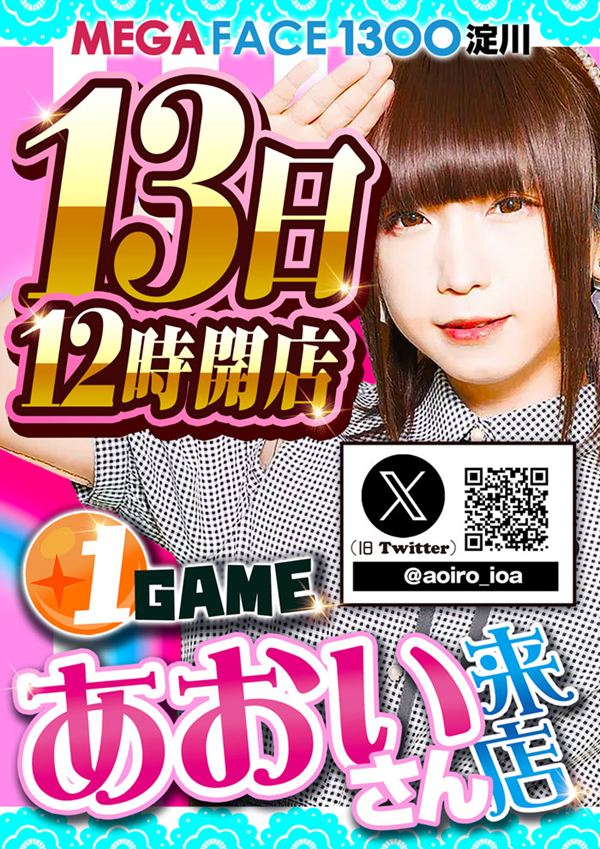 メガフェイス1300淀川の最新情報画像