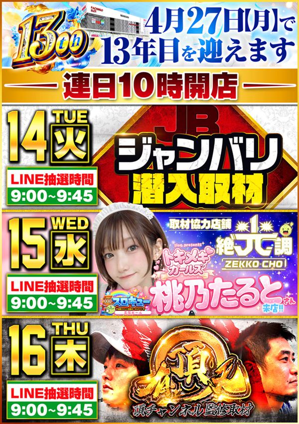 メガフェイス1300淀川の最新情報画像